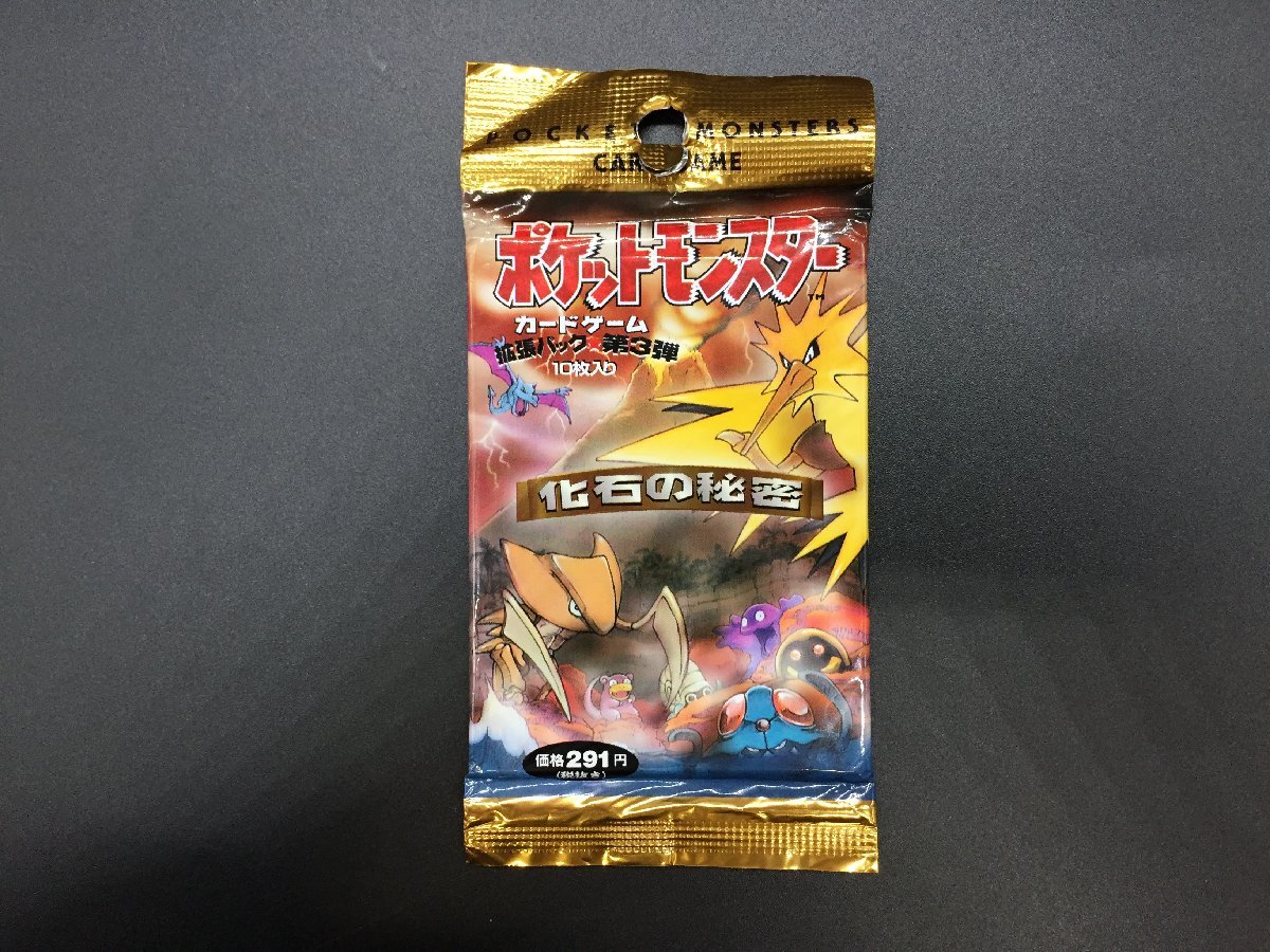 人気，正規品 1円 ポケットモンスターカードゲーム 第3弾 拡張パック 化石の秘密 1パック ポケカ ポケモンカード 旧裏面 現状品 46-E11(パック、ボックス、特殊セット)｜売買されたオークション情報、yahoo パック、ボックス、特殊セット
