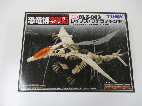 #w43【梱60】TOMY ZOIDS ゾイド 恐竜博2005 DLZ-003 レイノス プテラノドン型