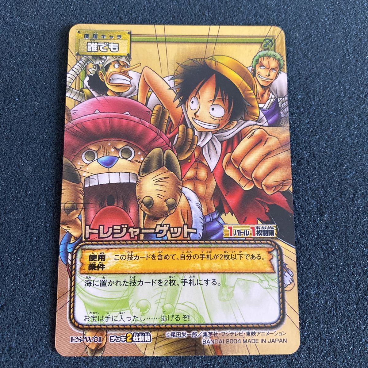 ワンピース 天空の黄金郷 カードダス 100枚以上 カードセット「天空の