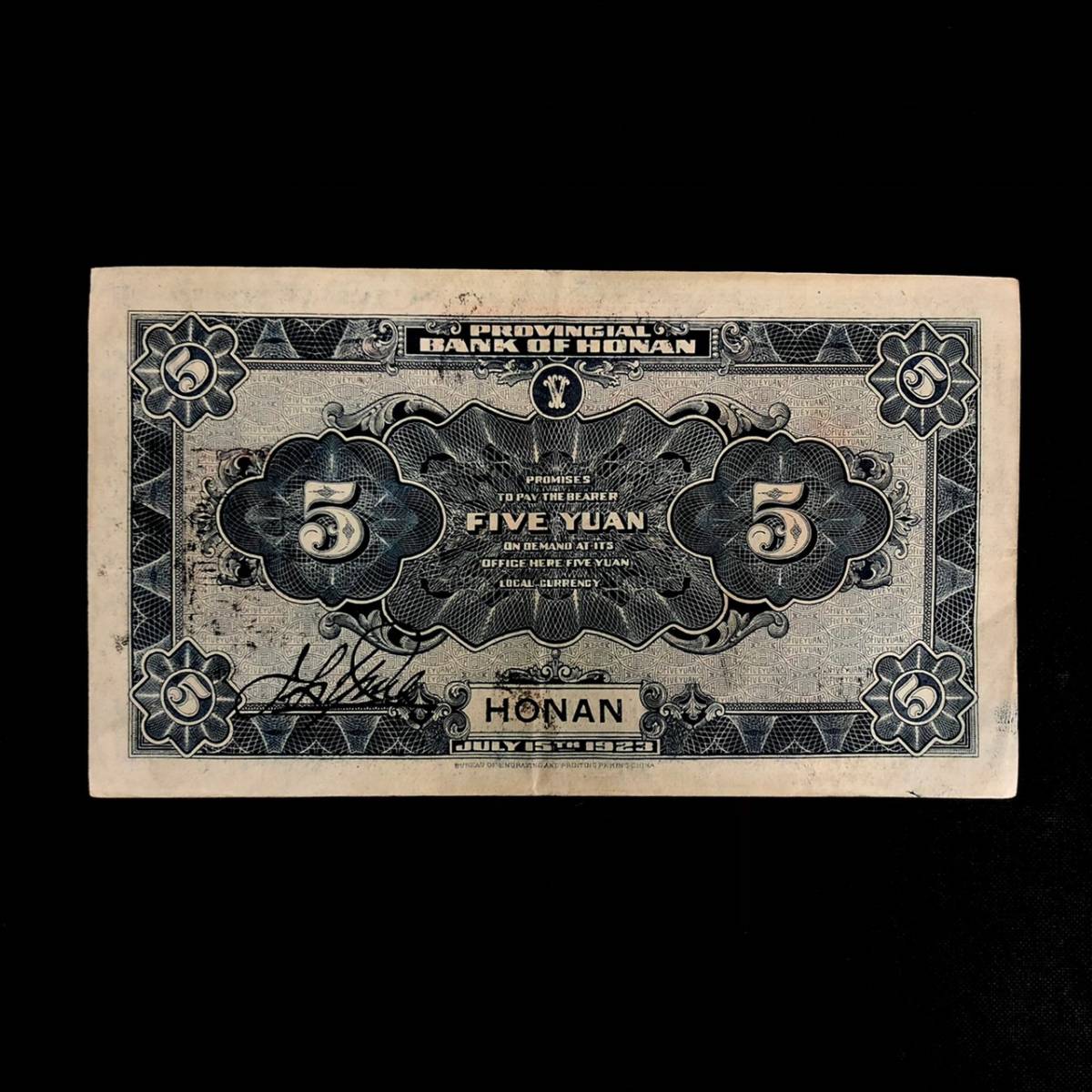 中華民国 旧紙幣 外国紙幣 外国硬貨 アンティークコイン コレクション