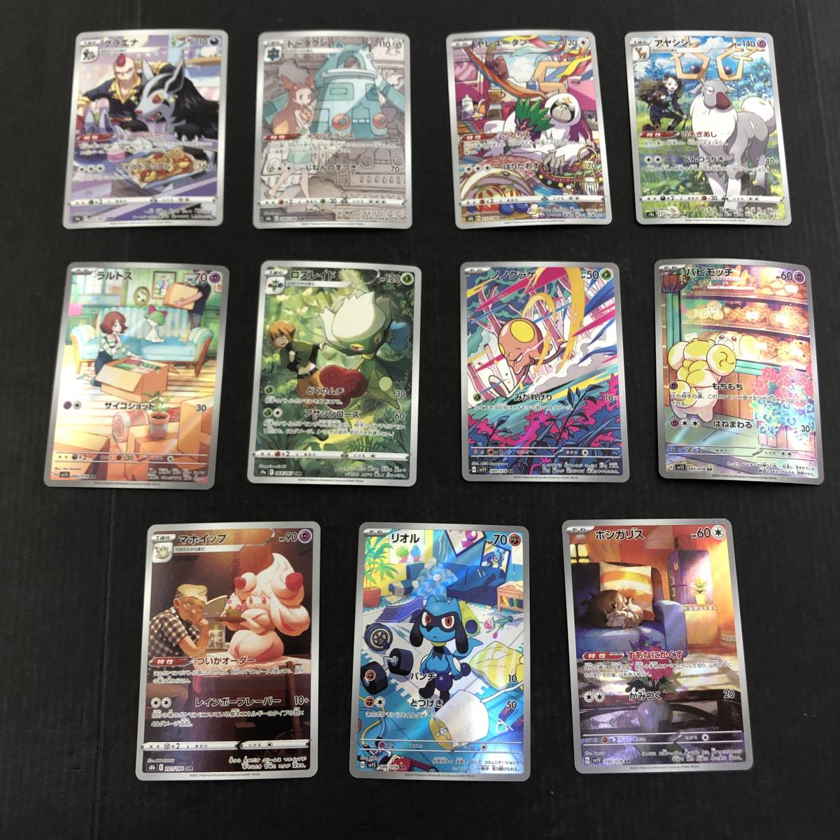 1円 ポケモンカードゲーム AR CHR 44種 まとめ がらるサンダーモ 