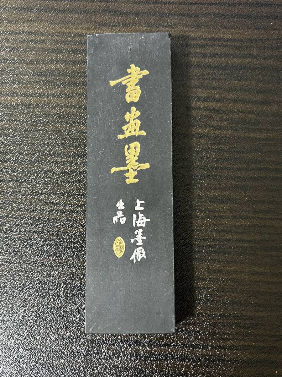(未使用) 書画墨　68g 油煙102　　中国書画墨　上海墨廠出品　　中国　墨 書道 古墨　唐墨 文房四宝