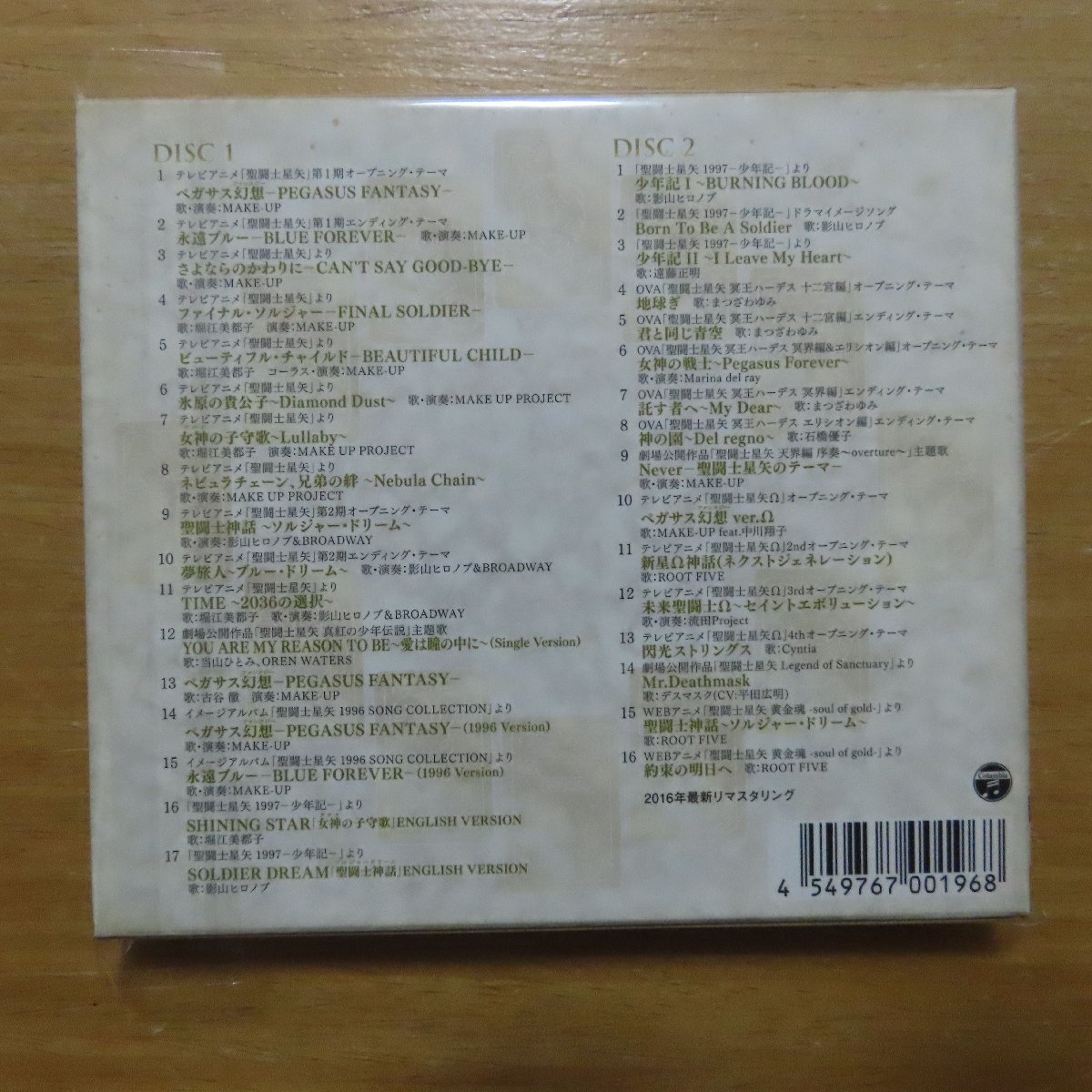 4549767001968; 2CD アニメ サントラ / 聖闘士星矢 SONG SELECTIONの 