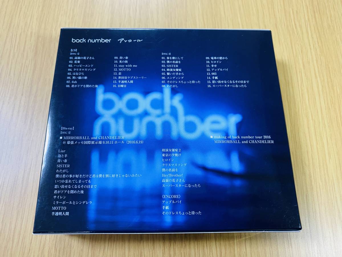 □送料無料□ back number / アンコール (初回限定盤A 2CD+Blu-ray