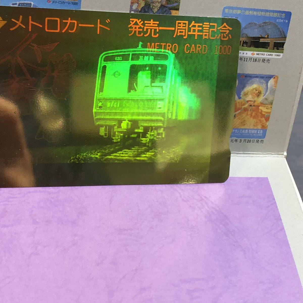 帝都高速度交通営団　メトロ発売記念　メトロカード　レア　マニア　希少　限定 メトロカード発売一周年 記念メトロカード 営団地下鉄 帝都高速度交通