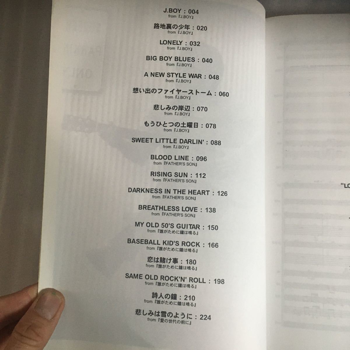 バンドスコア　旧版　浜田省吾　BEST SCORE ケイエムピー　9784773230529