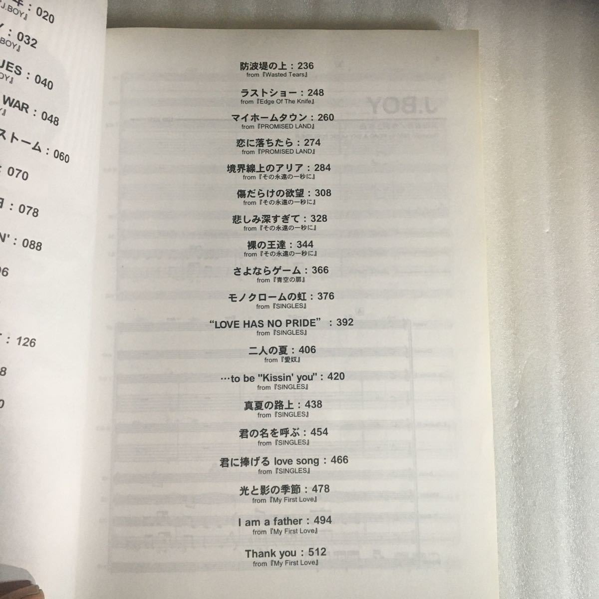 バンドスコア　旧版　浜田省吾　BEST SCORE ケイエムピー　9784773230529