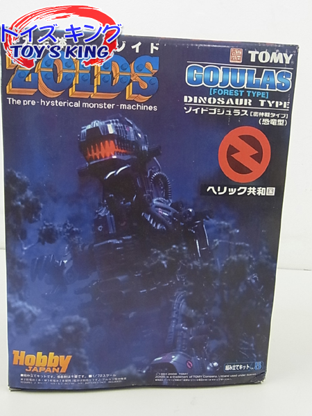 未組立 タカラトミー ゾイド 1/72 ゴジュラス 密林戦タイプ プラモデル