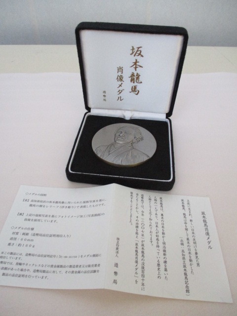 品質保証，大人気 入手困難 坂本龍馬肖像純銀メダル 没後百四十年記念 造幣局製 実測１６３ １ｇ(平成)｜売買されたオークション情報、yahooの商品情報をアーカイブ公開 - オークファン 記念硬貨