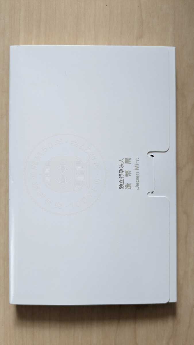 新幹線鉄道開業50周年記念 １００円グラッド貨幣セット 平成２７年銘５点セット 造幣局 送料無料_2