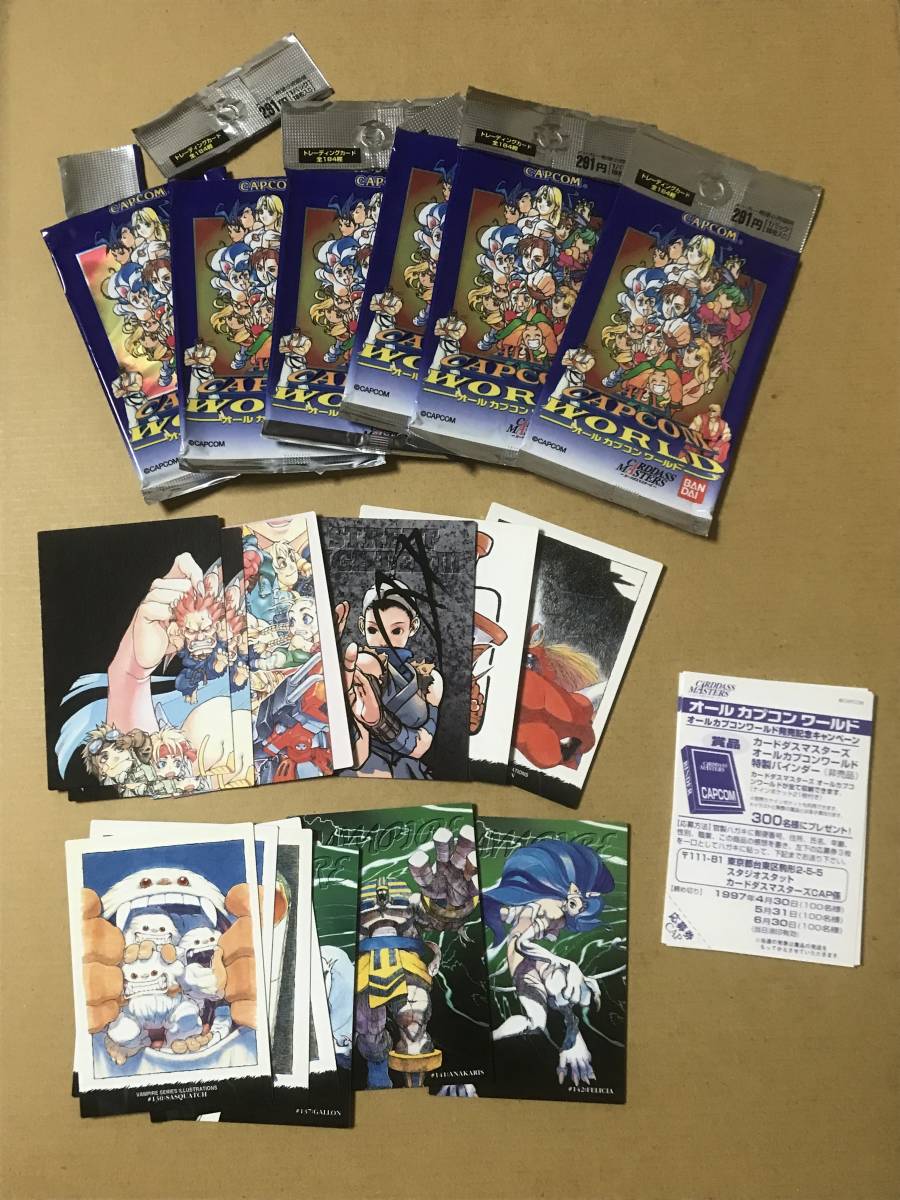 ALL CAPCOM WORLD トレカ 14枚 バンダイ カードダスマスターズ カード