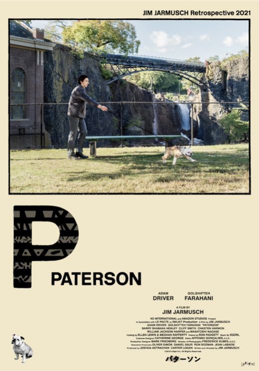 送料無料 パターソン ポスター B2 ジム・ジャームッシュ JIM JARMUSCH