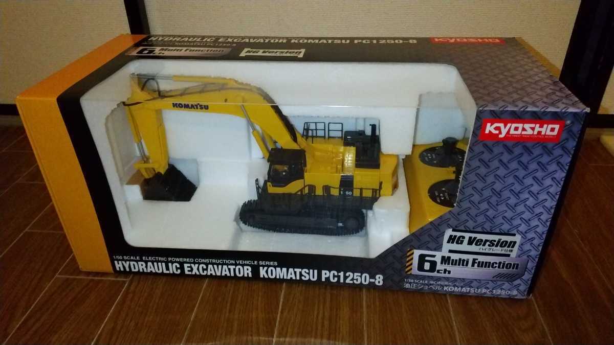 定番人気，送料無料 京商 1/50 IRC建設機械 油圧ショベルハイグレード バンドB KOMATSU PC1250-8 HG ラジコン(ホビーラジコン)｜売買されたオークション情報、yahooの商品情報をアーカイブ公開 - オークファン その他