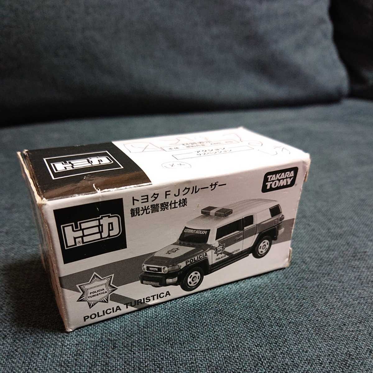 トミカ トヨタFJクルーザー観光警察仕様 非売品 当選品 トミカ 【公式