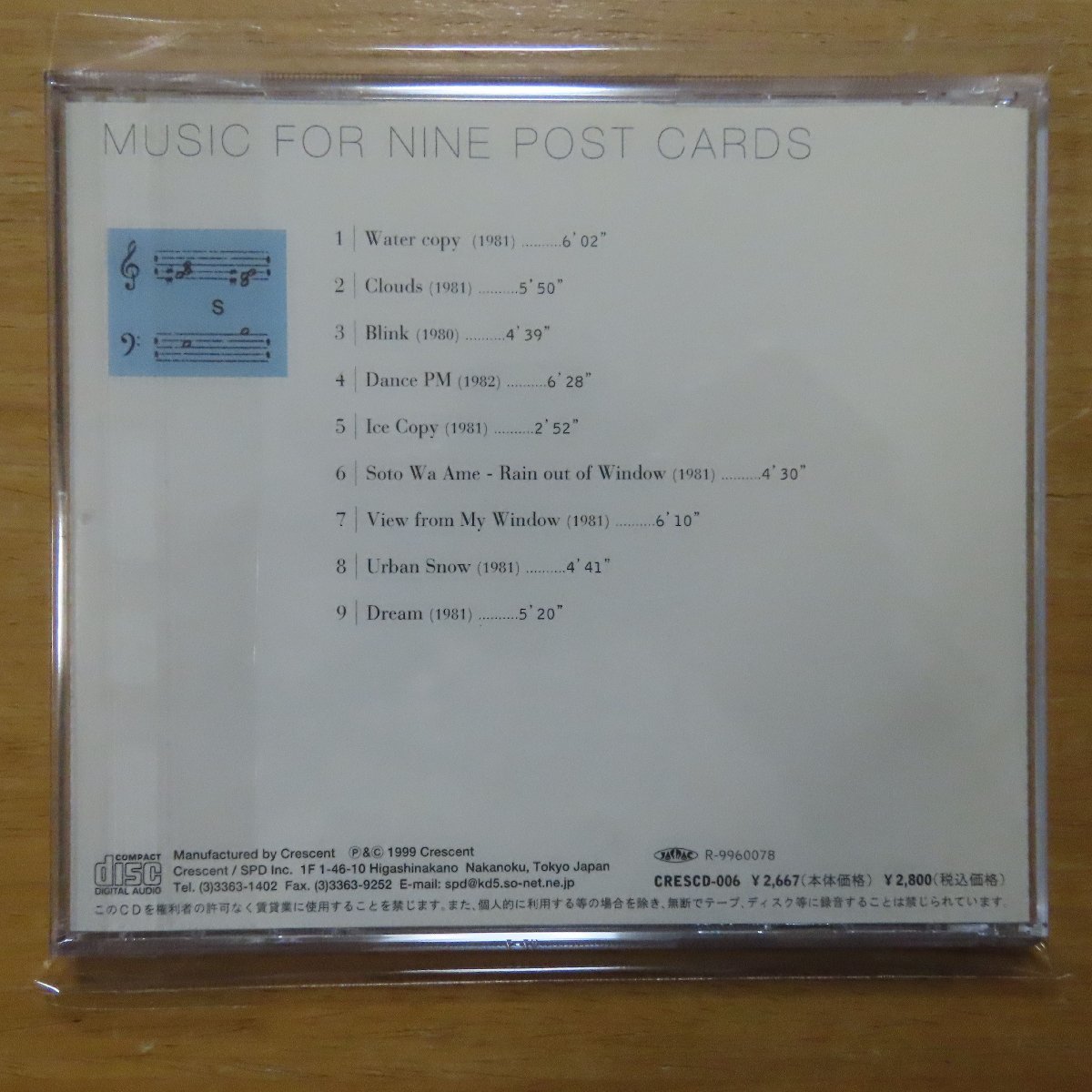 34070703;【CD】吉村弘 / ナイン・ポスト・カード(CRESCD-006) Music