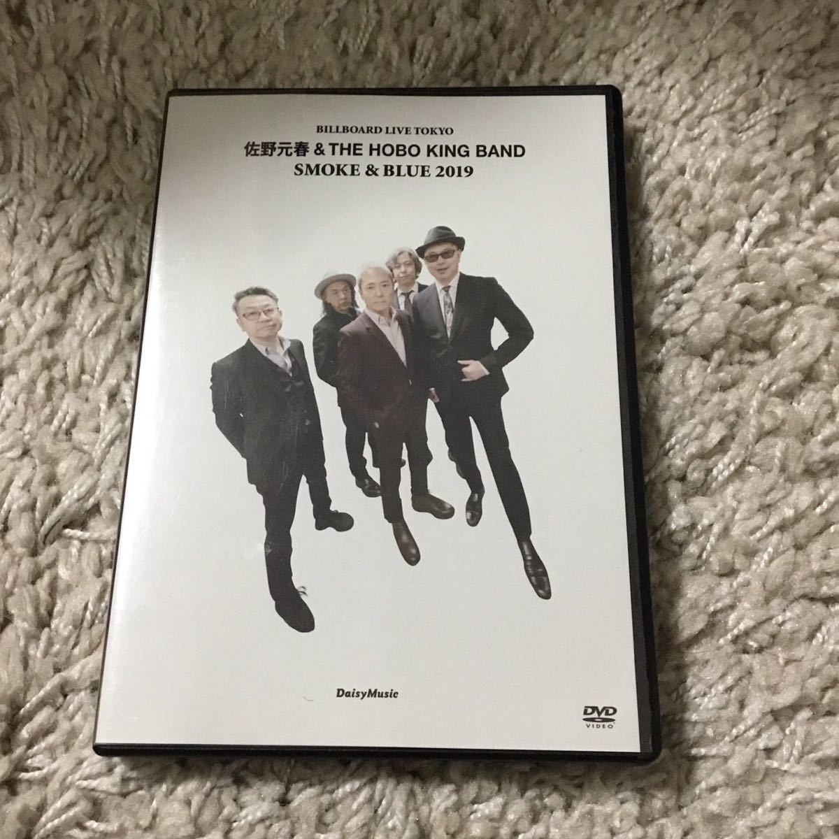 佐野元春 and THE HOBO KING BAND/'SMOKE&BLUE'佐野元春&THE HOBO KING