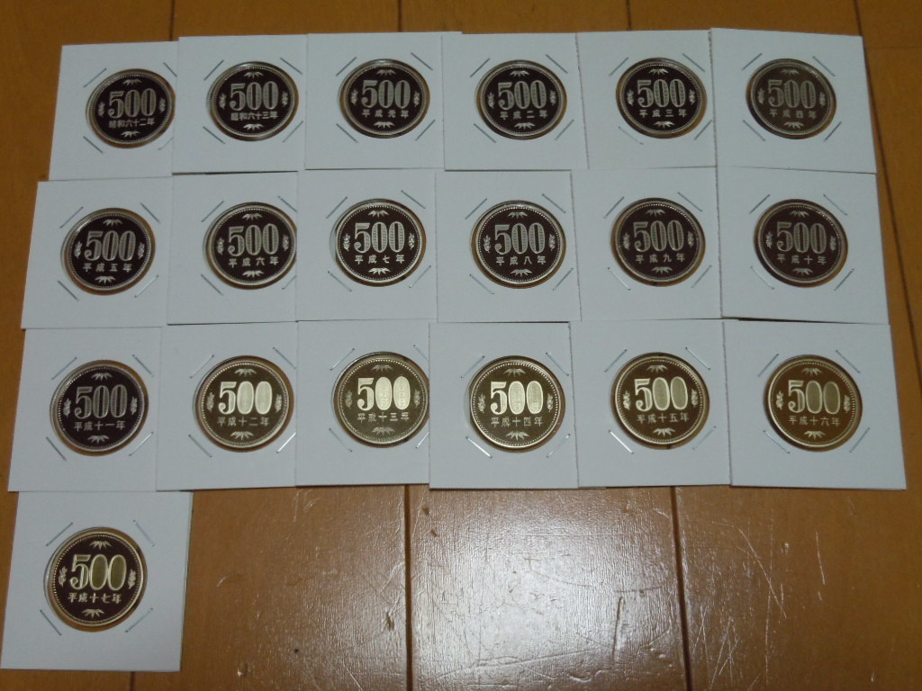 500円硬貨 昭和62年～平成17年プルーフ出し 未使用　 計19枚 