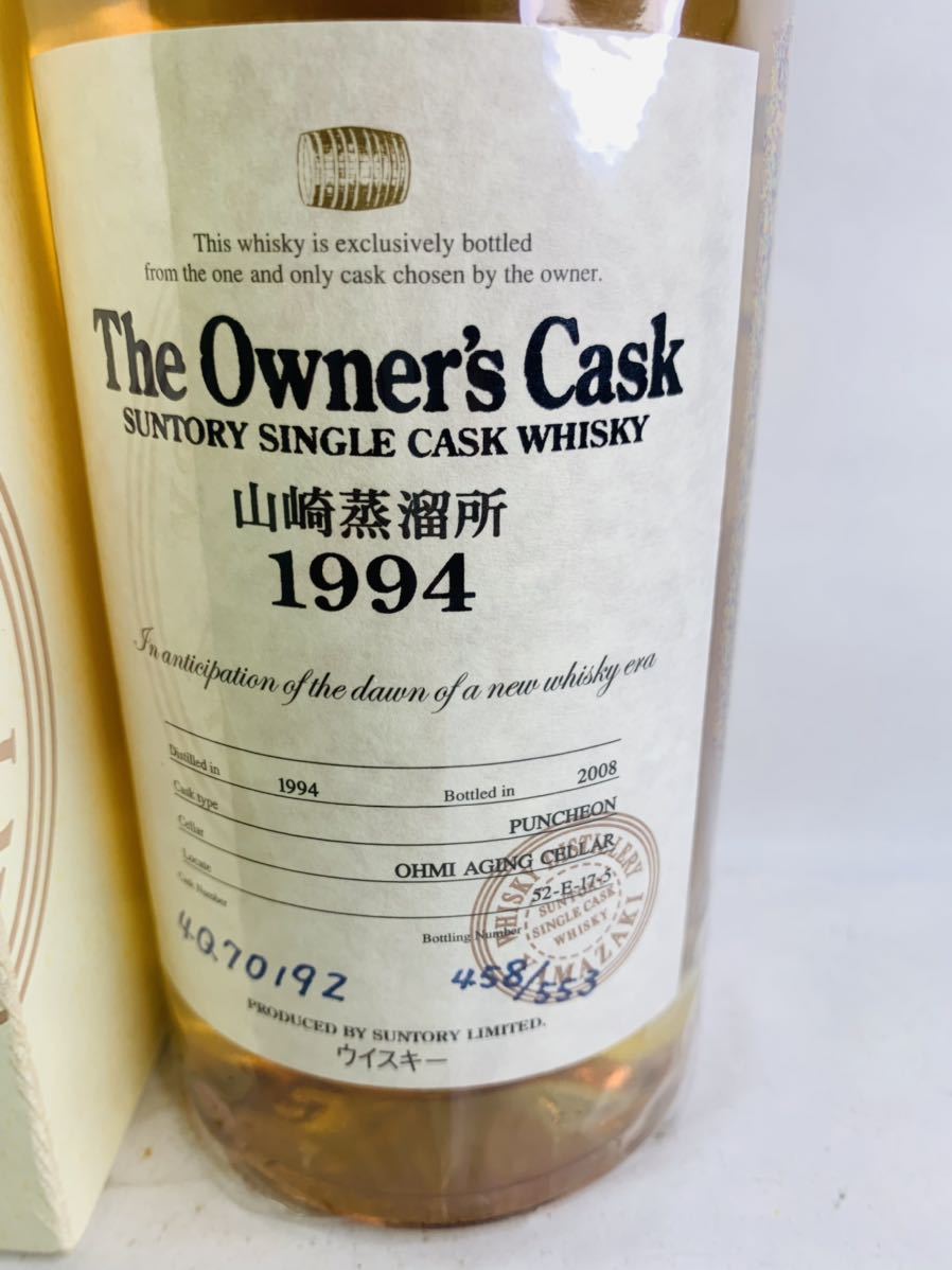 サントリー 山崎蒸留所 オーナーズカスク1994パンチョンシングルカスク 