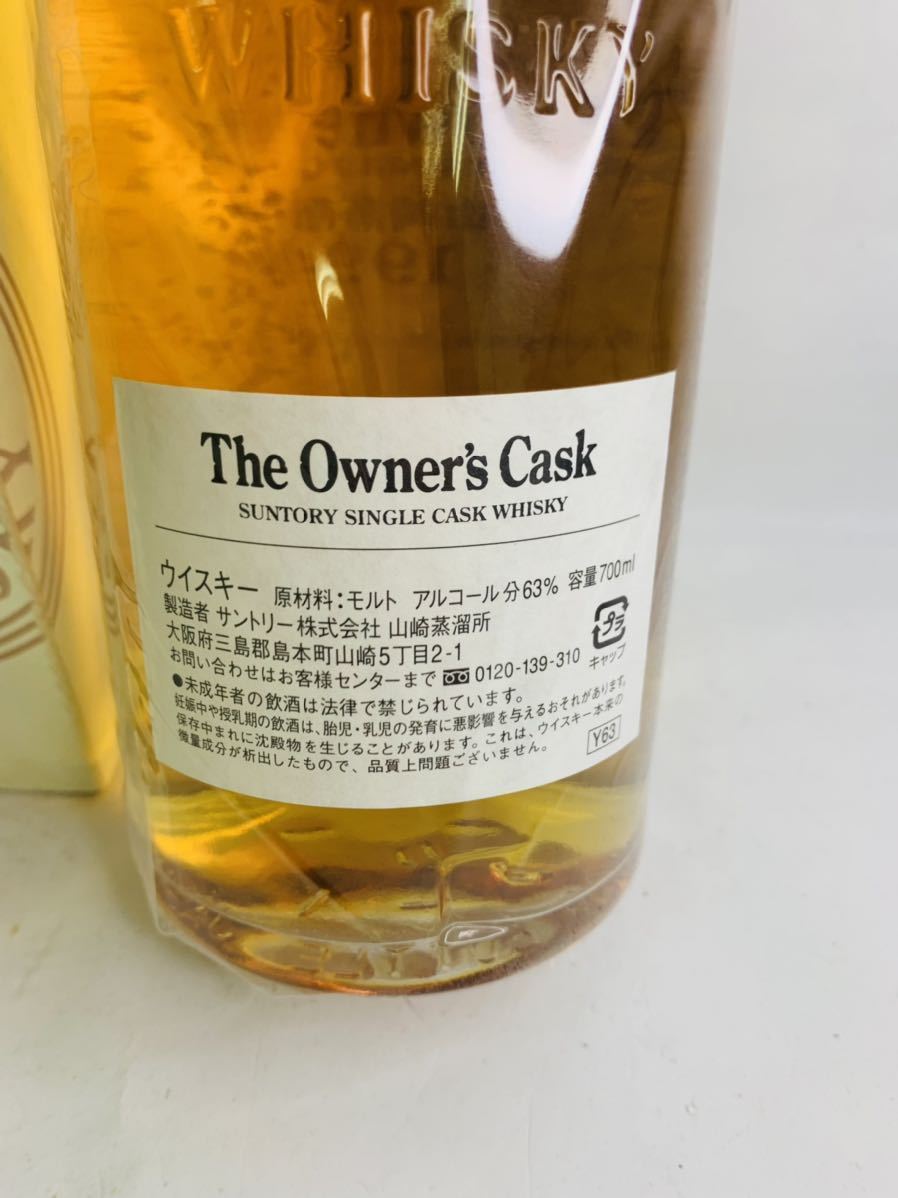 【空瓶】サントリー オーナーズカスク 1994(シェリーバット) 700ml 空瓶】サントリー オーナーズカスク 1994(シェリーバット) 700ml 空瓶