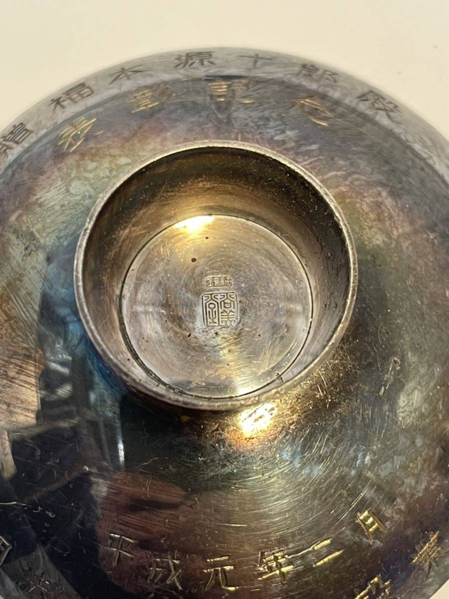 250g 銀杯 純銀製 純銀 SILVER 刻印あり 盃 銀盃 銀杯 純銀 SILVER 総重量 222g 酒器 1円スタート 純銀 盃 銀杯 中古 ,純銀