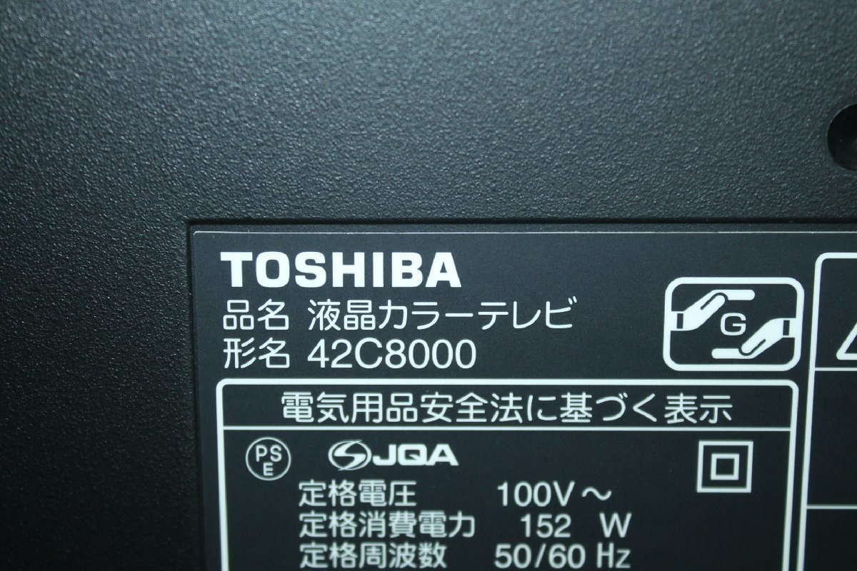78625☆TOSHIBA 42型フルハイビジョン液晶テレビ REGZA 42C8000 【1円