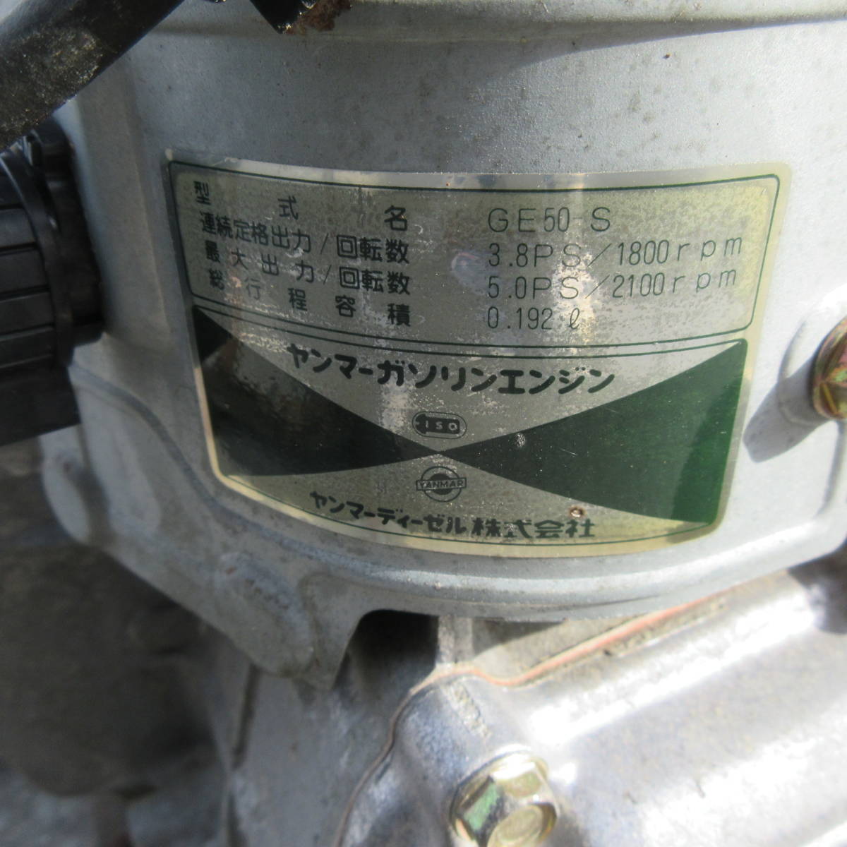 福岡発〉 ヤンマー ガソリンエンジン GE50-S 中古 5馬力 おみこし動噴 