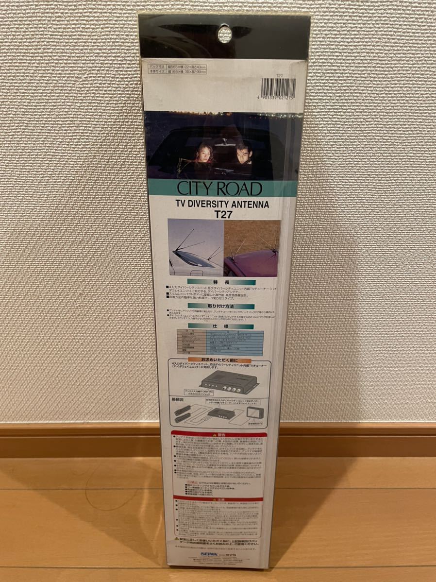 ダイバーシティアンテナ　当時物　新品未開封 ダイバーシティアンテナ 当時物 新品未開封！ 割り箸アンテナ GX71