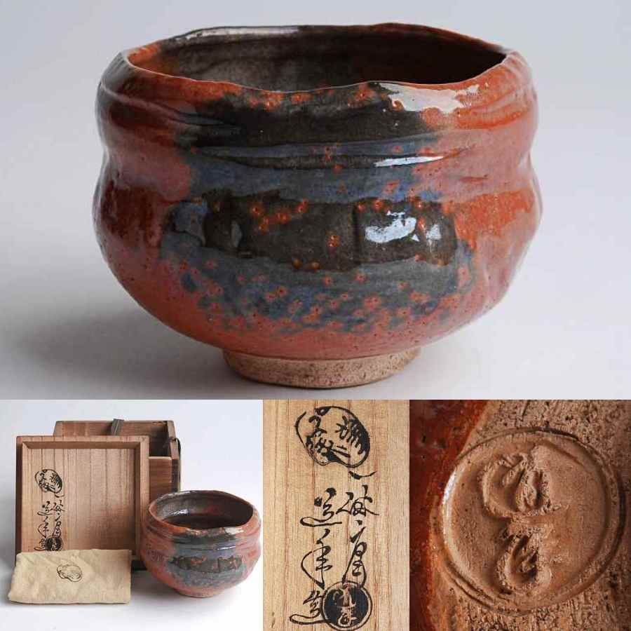 茶道具 共箱 - 中村 八事窯 Yahoo!オークション 中村道年 赤楽茶碗