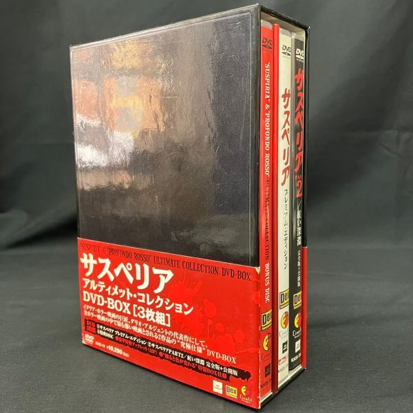 FAc046C06 サスペリア アルティメット・コレクション DVD-BOX 3枚組