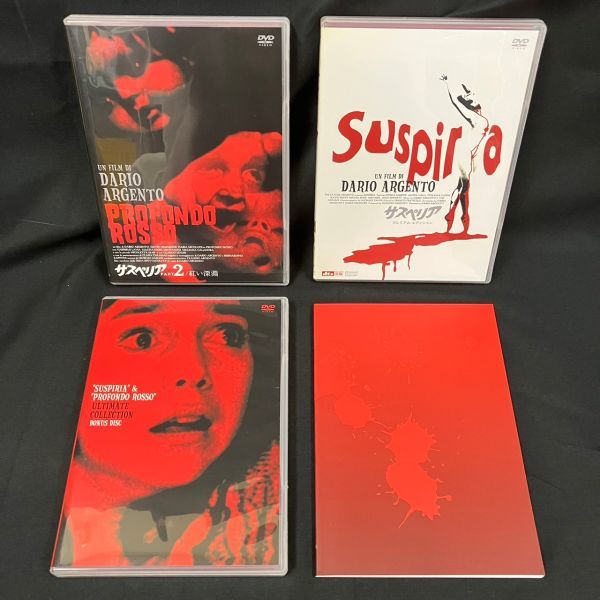 FAc046C06 サスペリア アルティメット・コレクション DVD-BOX 3枚組