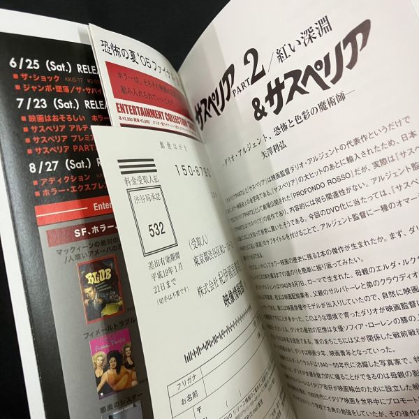 FAc046C06 サスペリア アルティメット・コレクション DVD-BOX 3枚組 ホラー映画 DVD