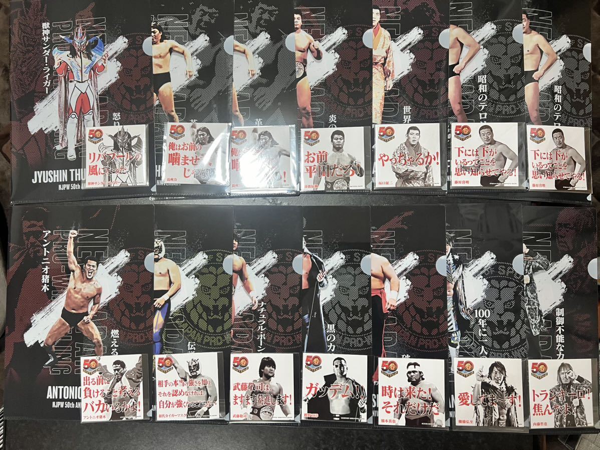 新日本プロレス E賞 50周年記念くじ 取り扱い店舗が拡大！「新日本