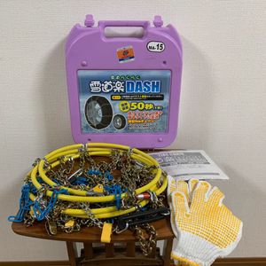 FECチェーン 雪道楽DASH MA-09 雪道でも安心。タイヤチェーン販売し