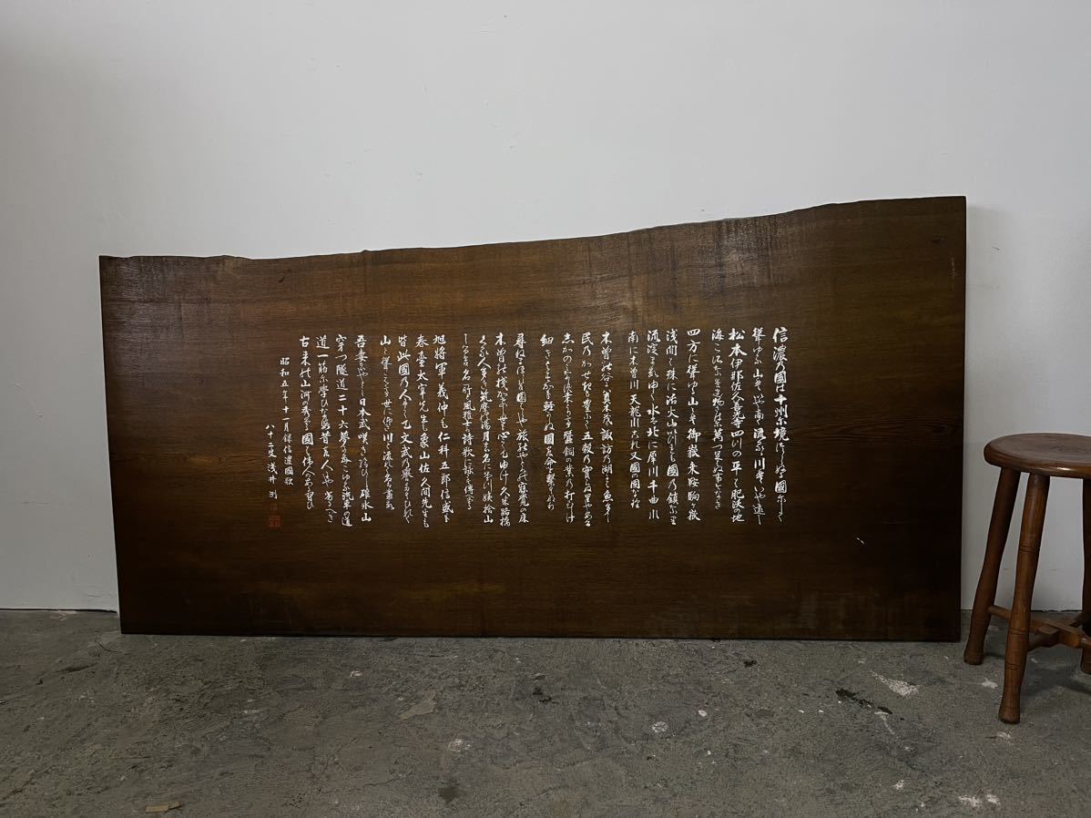 上田獅子 特大 182×92cm 茂木文雄 大作 傑作 信濃の国 白樺 信州 上田