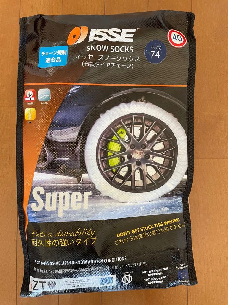  ISSE スノーソックス サイズ74 プラド150 など(非金属チェーン)｜売買されたオークション情報、yahooの商品情報をアーカイブ公開 - オークファン 非金属チェーン