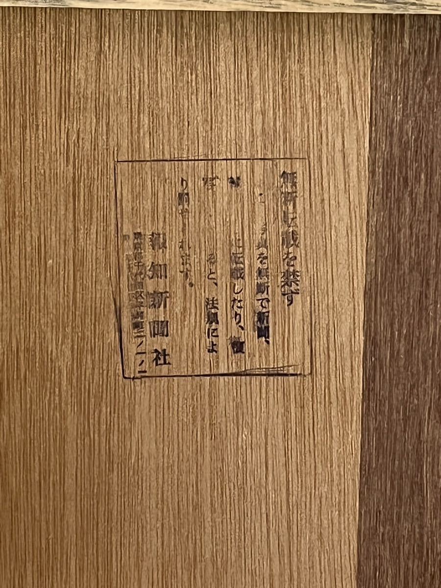 ☆昭和レトロ☆報知新聞/長嶋茂雄 ジャイアンツ☆ポスターパネル