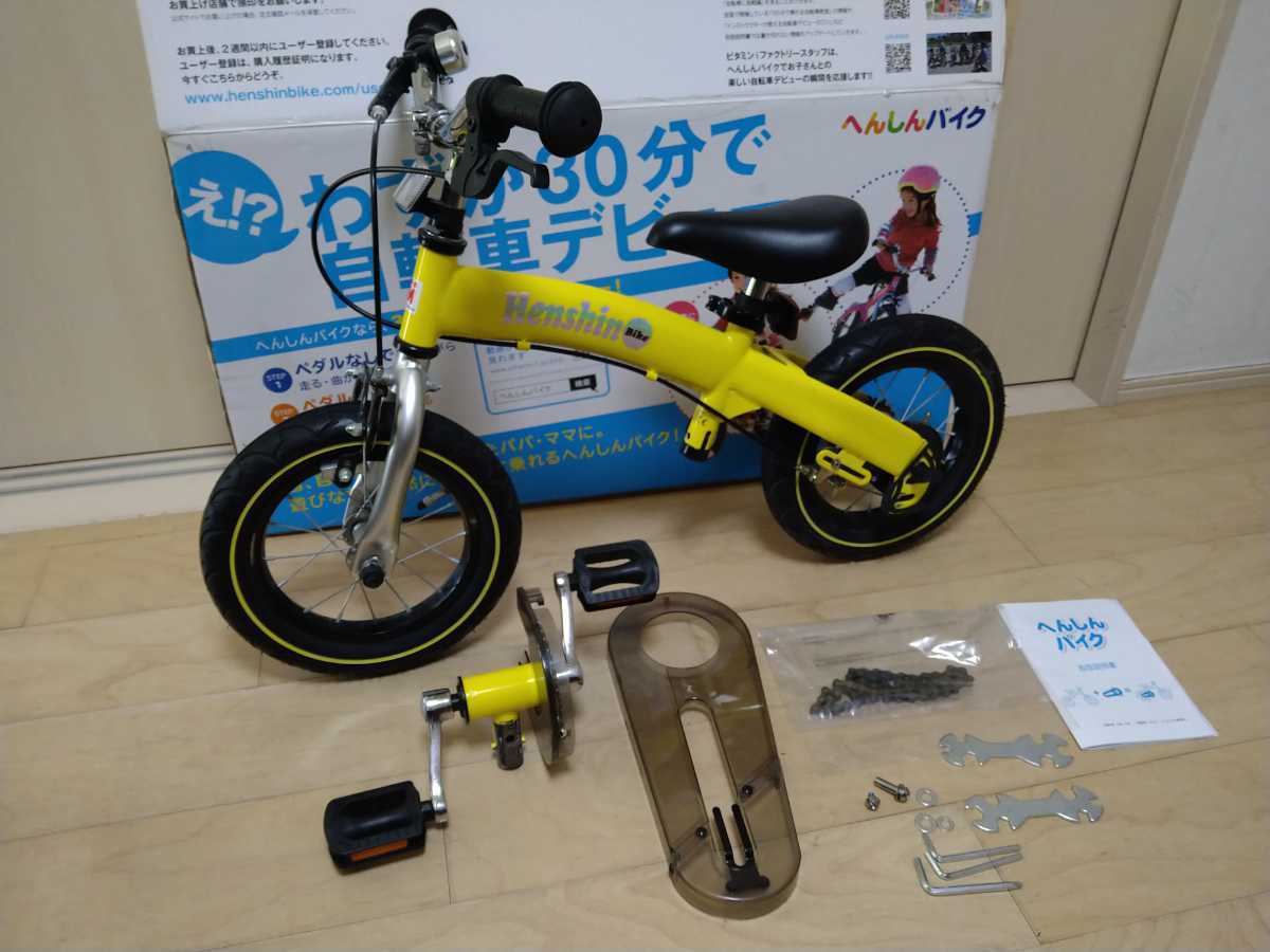 へんしんバイク ビタミンiファクトリー 限定カラー 黄色 バランス