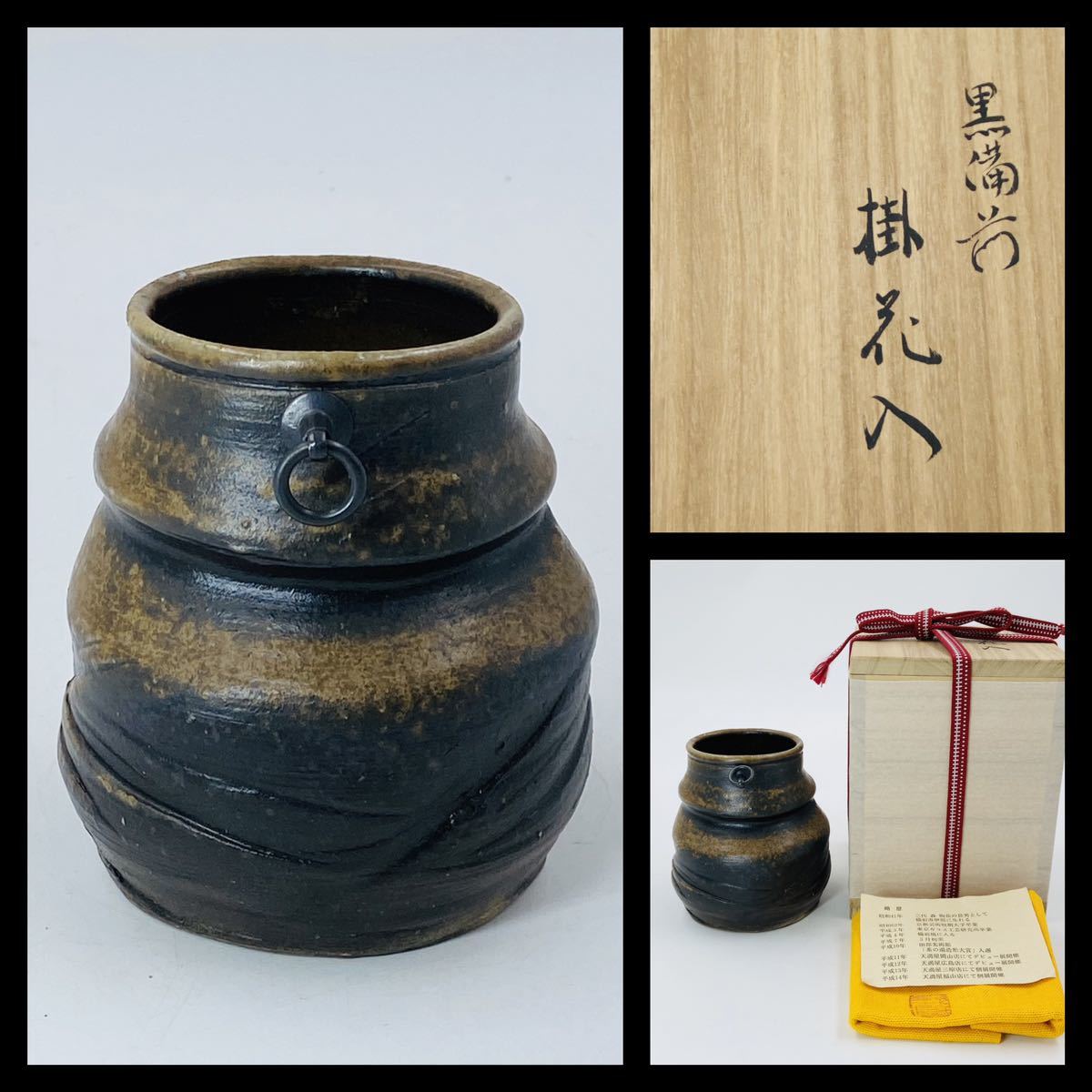 期間限定割引50% 森陶岳作 備前焼 壺 花入 共箱 花瓶 【公式通販】