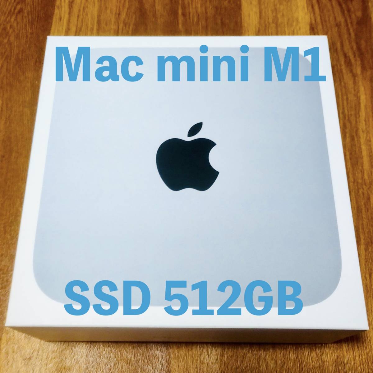 美品 Apple M1 Mac mini Late 2020 MGNT3J/A 8コアCPU / SSD512GB 