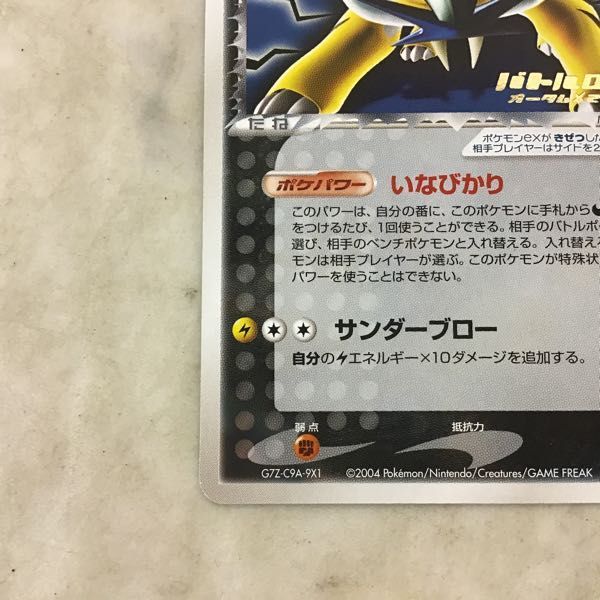 1円〜 ポケカ ポケモンカード バトルロードオータム2004 プロモ 026