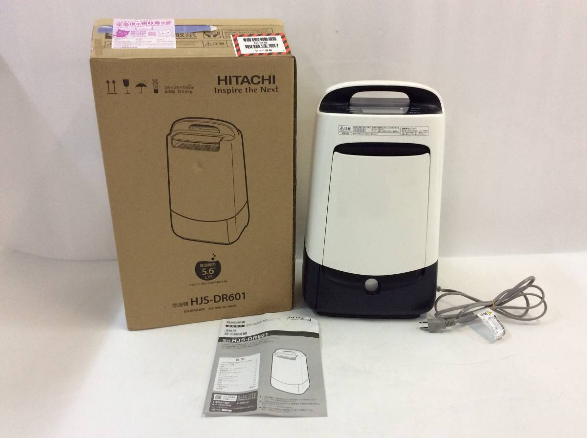 日立 衣類乾燥 除湿器 デシカント式 HJS-D562 日立 HITACHI衣類乾燥