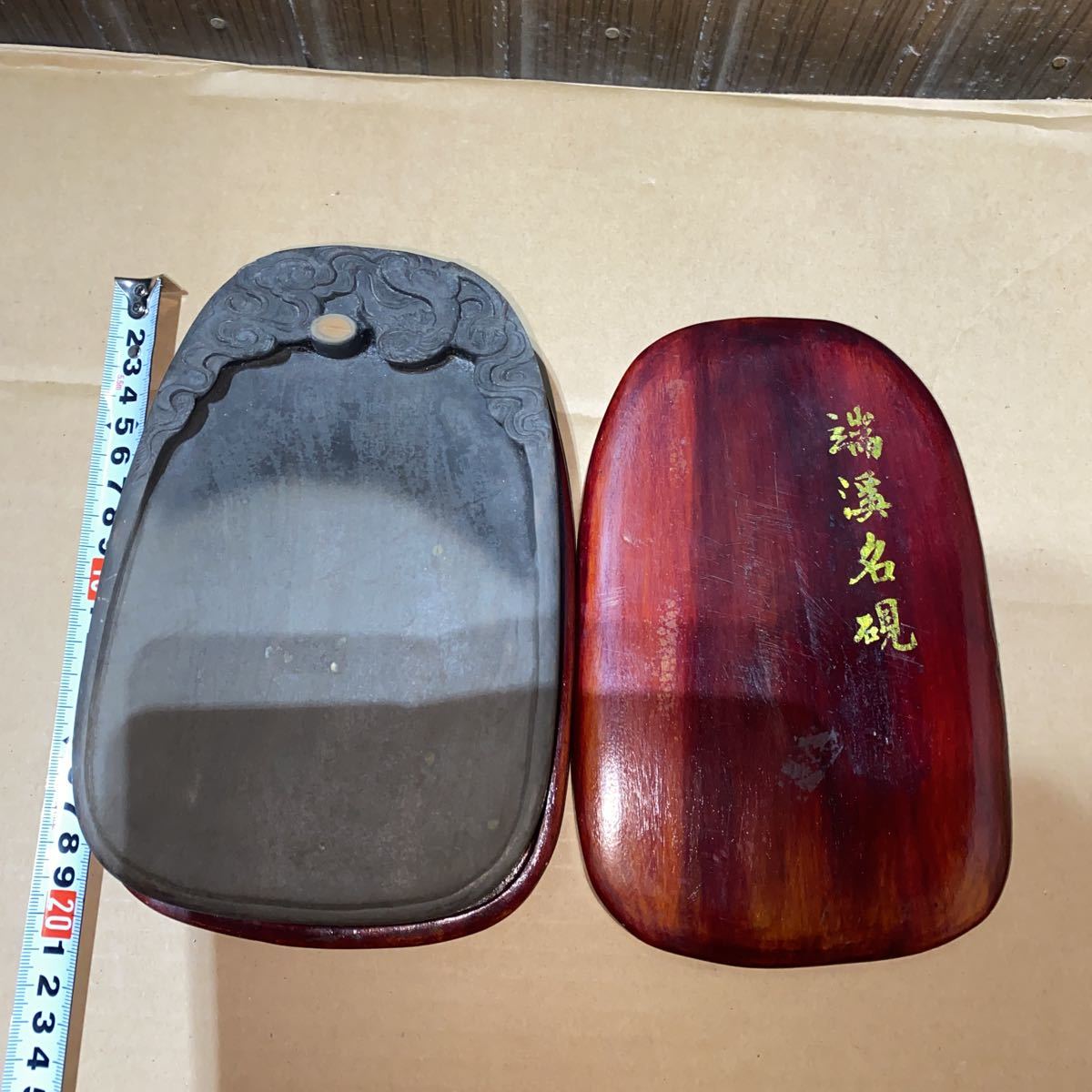 唐物 文房四宝 硯 端渓硯 古硯 中国 書道具 中国美術 端渓 古美術