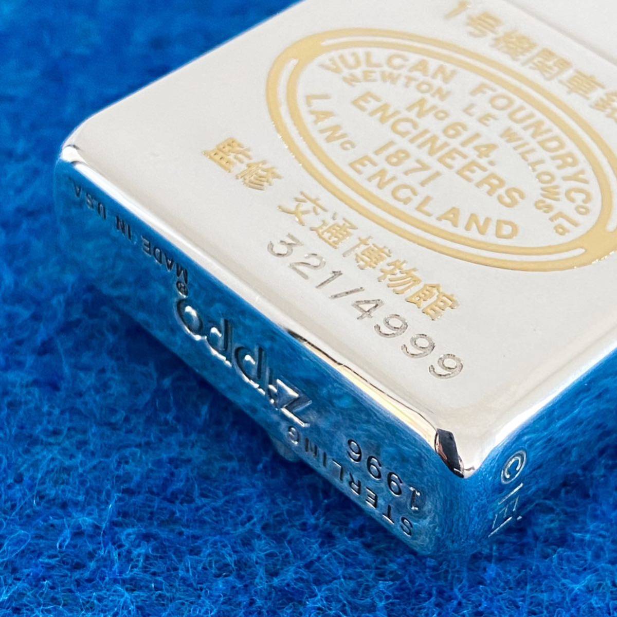 希少 未使用品 1996年製 ZIPPO 鉄道開通 125周年記念 限定品 STERLING 
