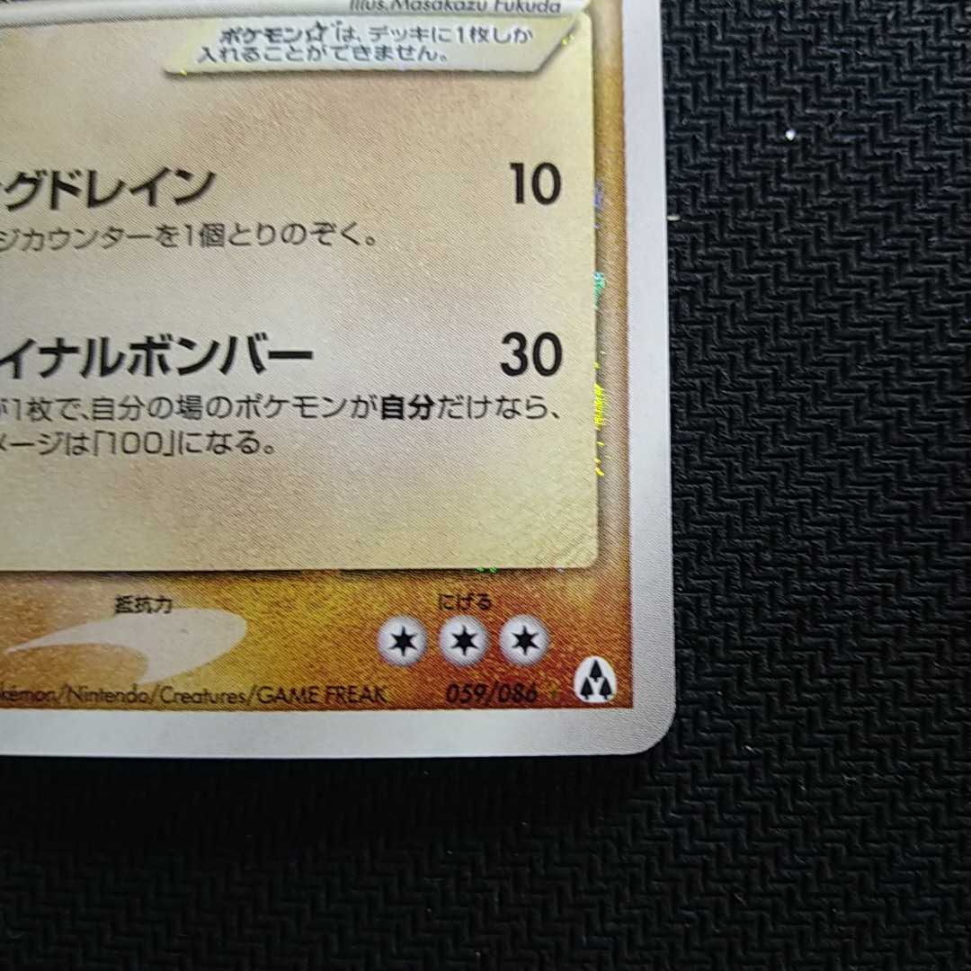 ポケモンカード レジロック☆ レジロック ☆ Regirock Gold Star 1st