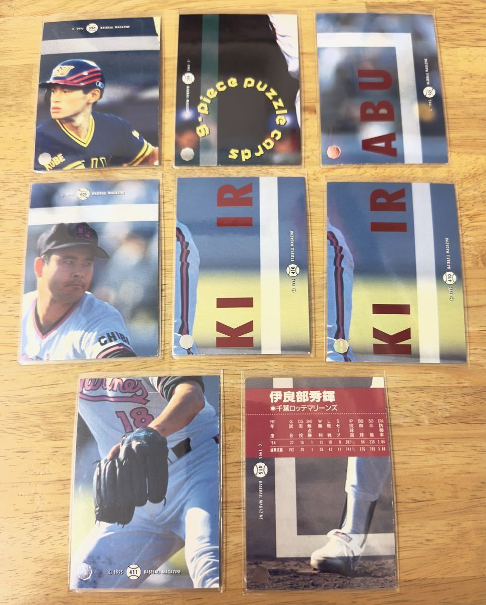 BBM 95 パズルカード イチロー 松井秀喜 伊良部秀輝 連続フォーム 8枚 