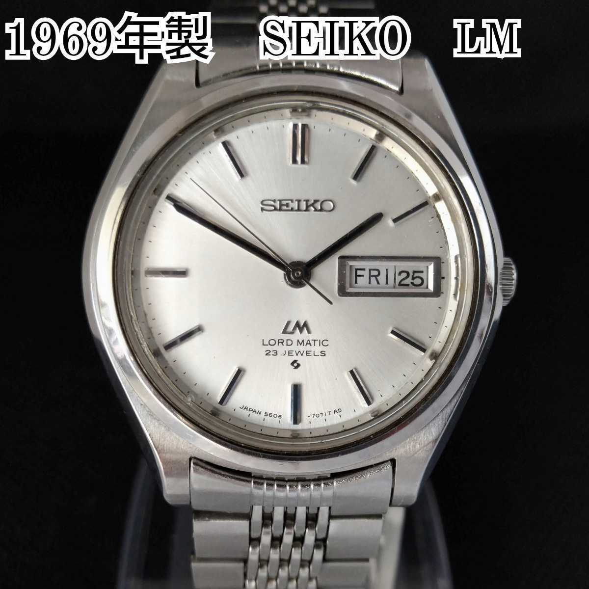 Lord Matic LORD Seiko セイコー MATIC SEIKO LM – OH済⁄仕上済SEIKO 
