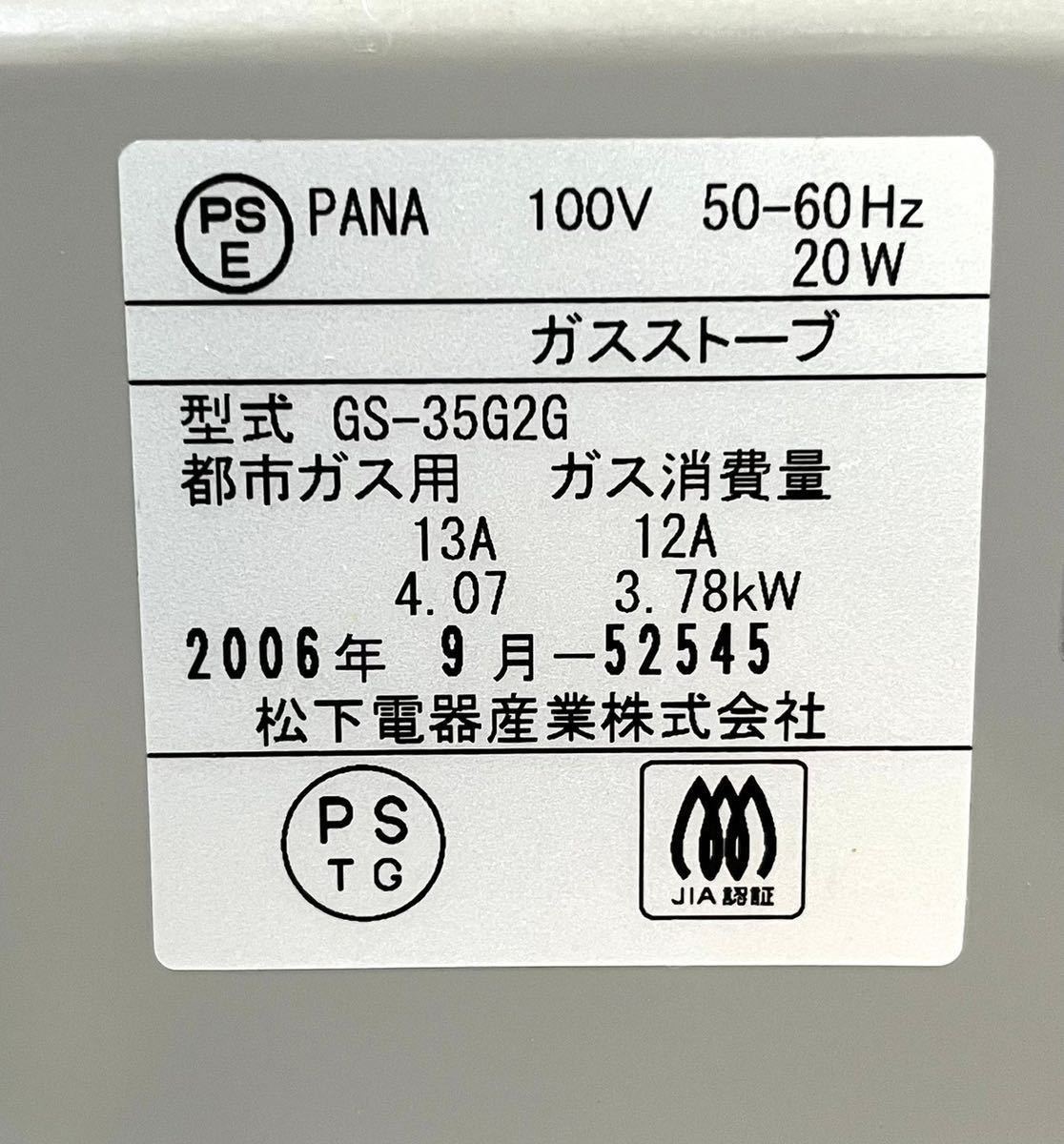 大阪ガス OSAKA GAS GS-35G2G ガスファンヒーター 都市ガス用 ガス