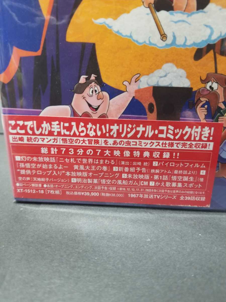 【非売品/初版 】悟空の大冒険 虫コミックス 初版発行 出崎統 虫プロ商事 本 非売品⁄初版 悟空の大冒険 虫コミックス 初版発行 出崎統 虫プロ商事 本