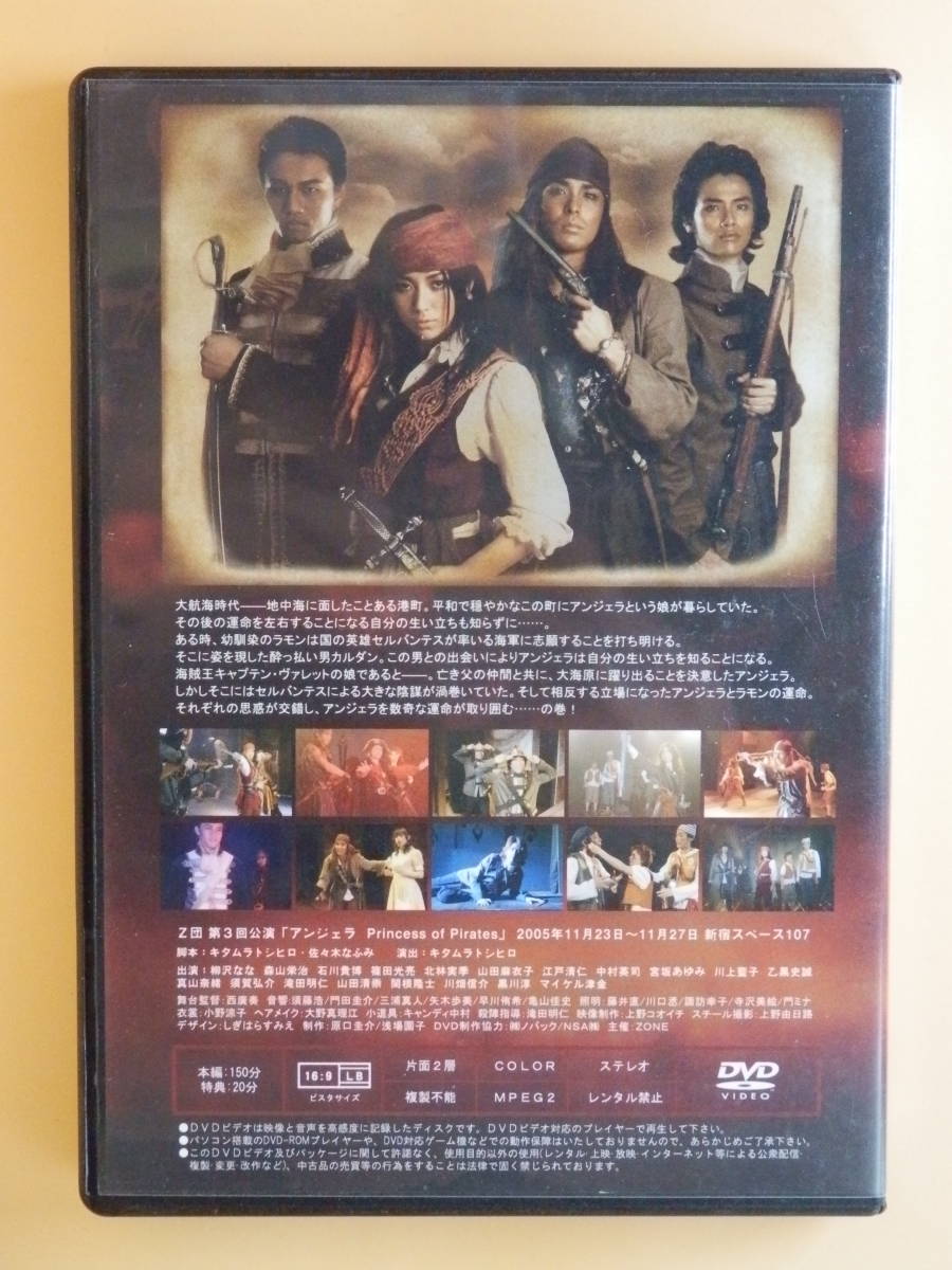 セル版DVD【舞台 アンジェラ】柳沢なな 森山栄治 石川貴博 篠田光亮 