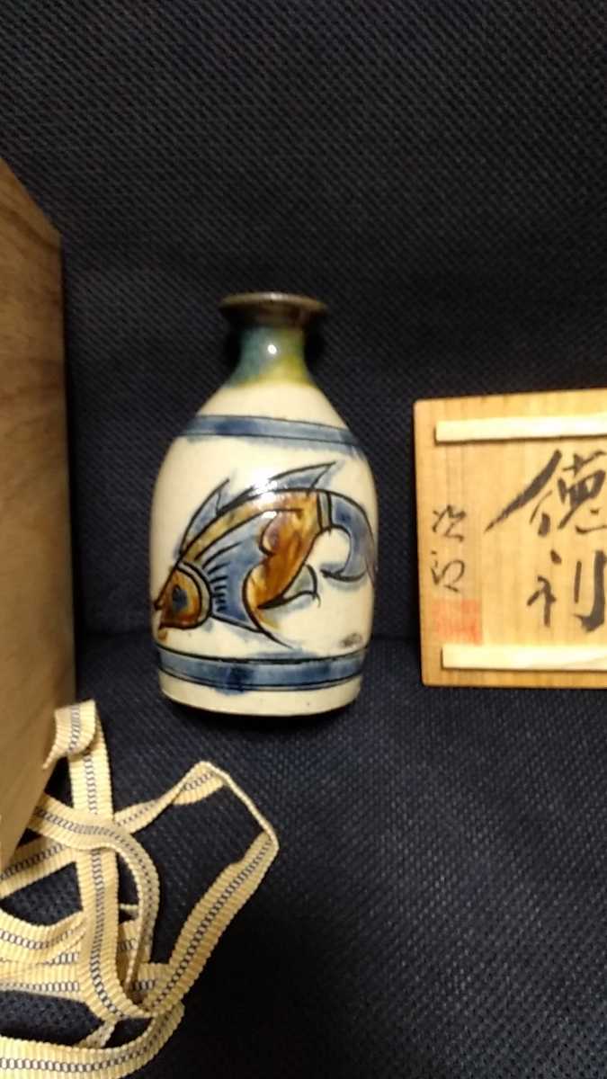 金城次郎 壺屋焼 人間国宝 共箱 美品 栞 徳利 壷屋焼 やちむん 海老